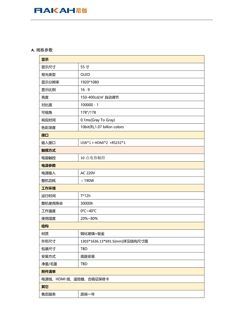 規(guī)格書(shū)02.Jpeg