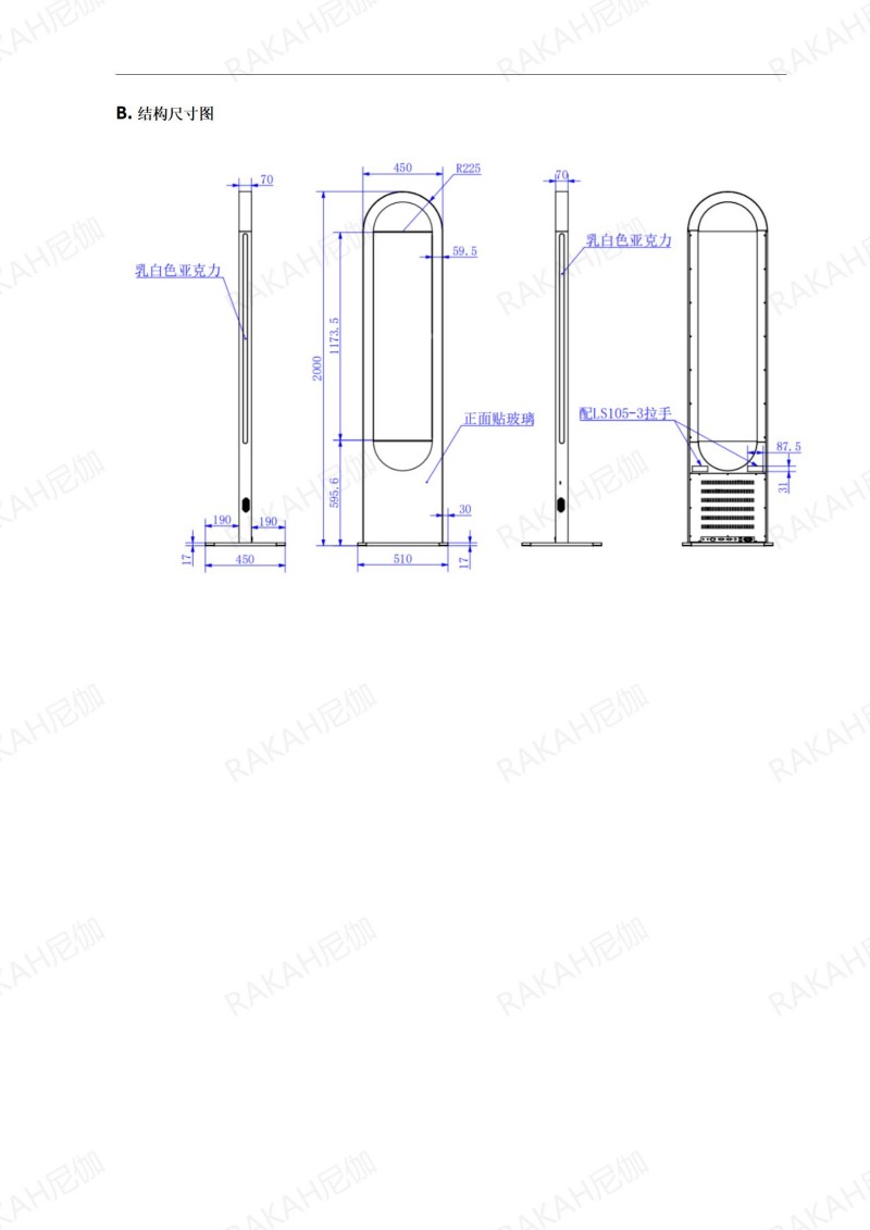 RK-O48-LTPX  48寸立式透明屏規(guī)格書(shū)20250303_03.jpg